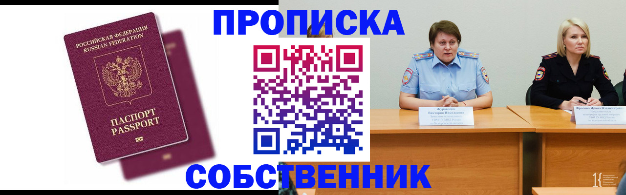 временная регистрация купить в Валдае