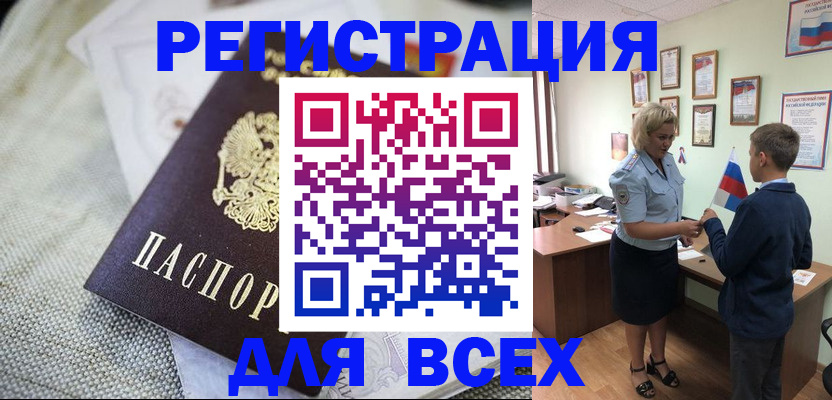 временная регистрация надежно в Валдае