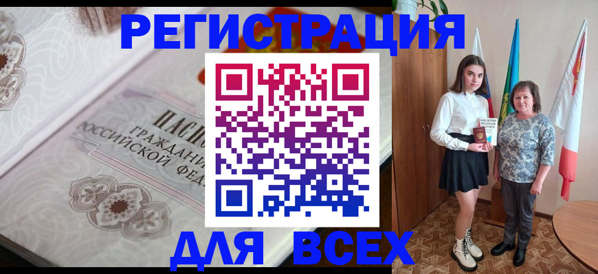 временная регистрация в квартире в Валдае