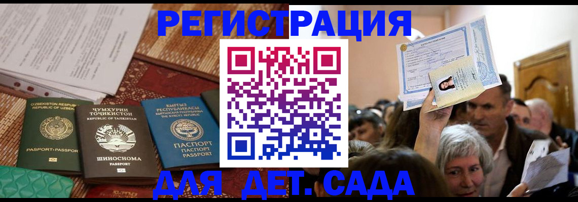 временная регистрация надежно в Валдае